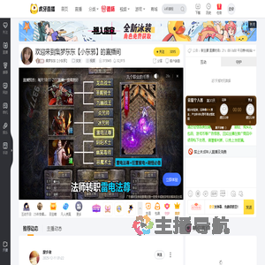 集梦东东【小东邪】交友直播