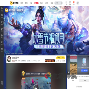 烟雨丶安娜英雄联盟直播