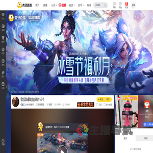 就叫鼠皇吧英雄联盟直播