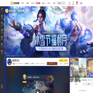 huya丶神之一手英雄联盟直播