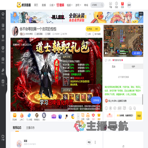 软软的菩提虚拟偶像直播