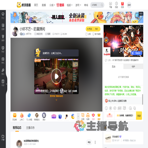 小轩不方丶命运方舟直播