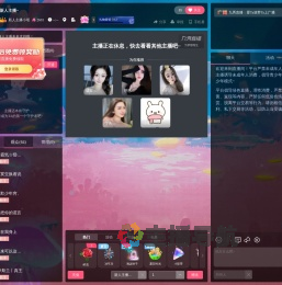 新人主播小瑶直播间
