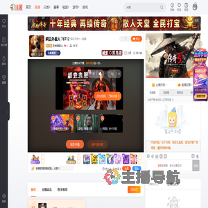 卧虎啸蓝山直播