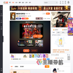 英雄无敌伟伟伟伟伟伟直播