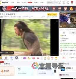 迎宾桥米莱迪一起看直播
