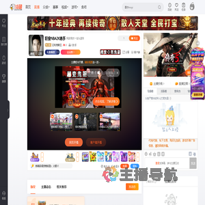 艾利克斯王直播