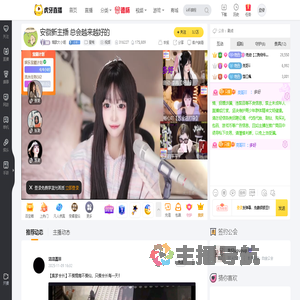 莺歌大小姐星秀直播