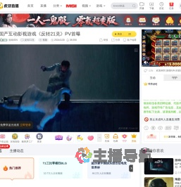 游戏IGN反转21克直播