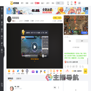 、、、、jsjehehd其他直播直播_、、、、jsjehehd视频直播 - 虎牙直播