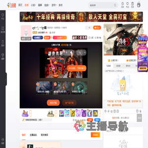 会笑的糖果直播