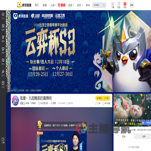 集星丶九阳赌圣lol云顶之弈直播