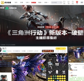 平凡尘与土三角洲行动直播