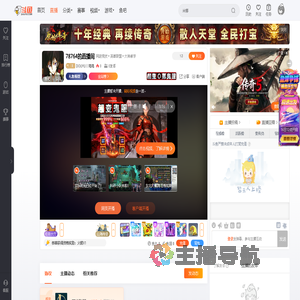 DOUYU丨鸡鸡直播