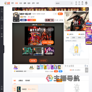 伊芙琳丶丶直播