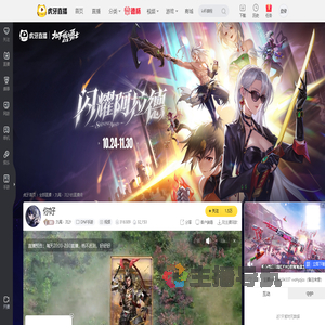 九尾丶沉沙DNF手游直播