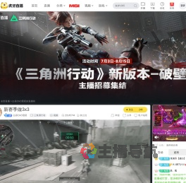 白茶OvO晨星三角洲行动直播