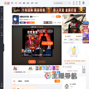 中二病放弃治疗直播