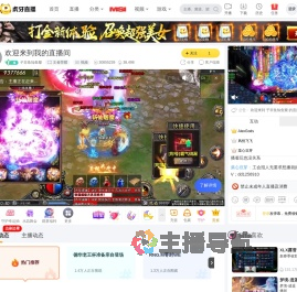 子非鱼知鱼樂王者荣耀直播