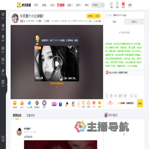 小公举一枚吖星秀直播