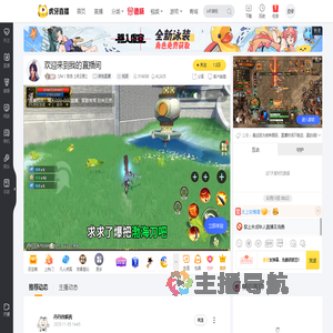 QM丨洛洛【闲云居】其他直播直播