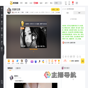 歆娱丶迷璐星秀直播