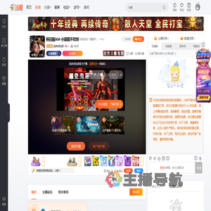 航神很低调直播