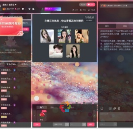 灵药木讷的小船c直播间