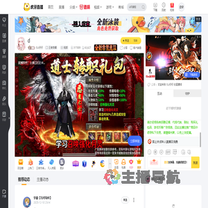 GU仔仔王者荣耀直播