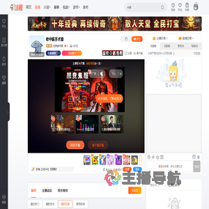 北京老中医直播