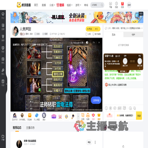 童谛丶依依交友直播