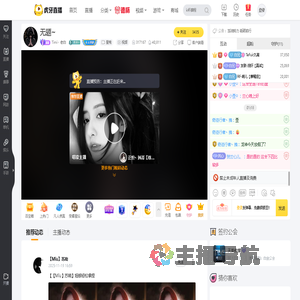 Timi丶老白星秀直播