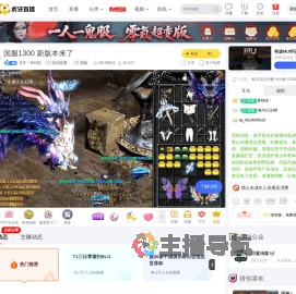 虎牙丶烤鸡翅金铲铲之战直播
