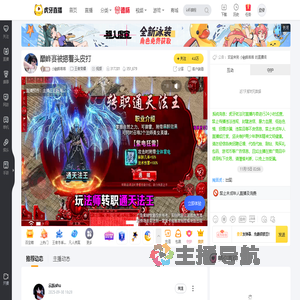 小融啦啦啦王者荣耀直播