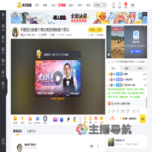 王祖甜【喜欢】王者荣耀直播