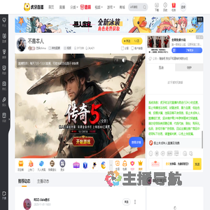 芝麻zhima其他直播直播