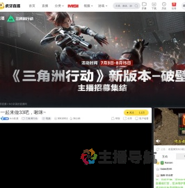 tt小趴菜三角洲行动直播