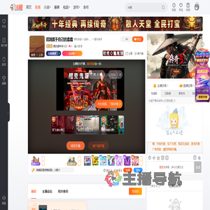 爱的嘉年华1223直播