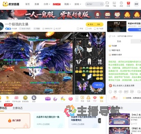 马化䲢欢乐斗地主直播