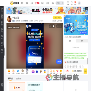 无敌鬼见愁英雄联盟手游直播