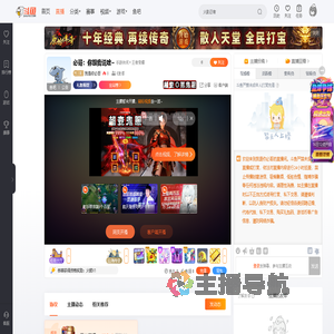 我是你必哥直播