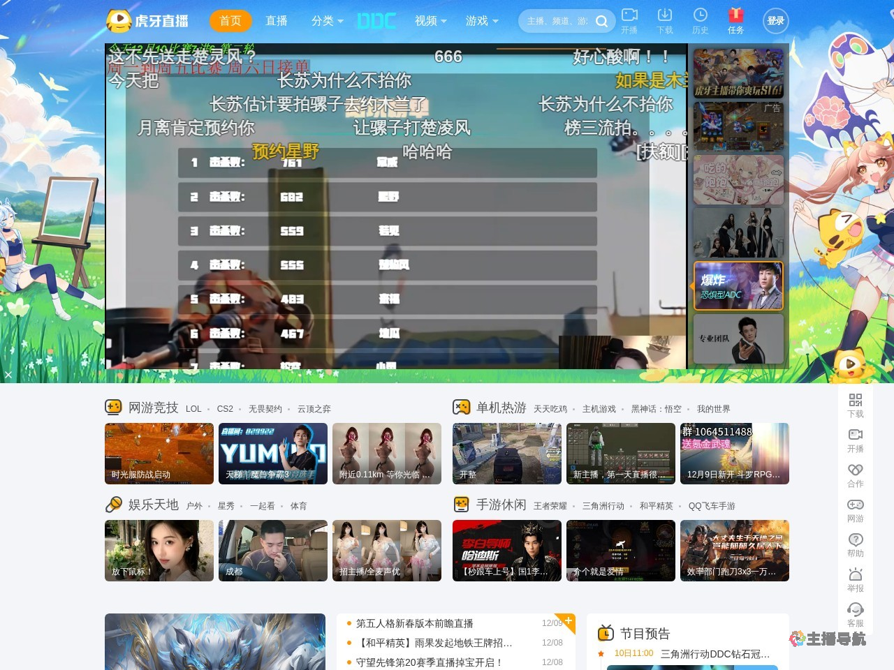 脚滑的油桃英雄联盟手游直播