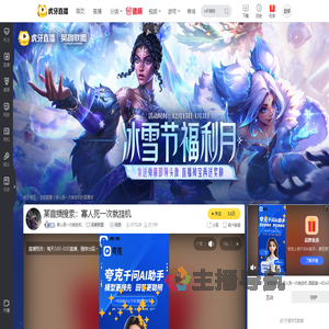 寡人死一次就挂机英雄联盟直播