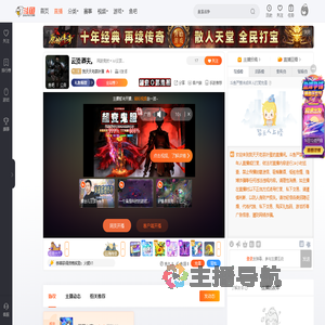 我天天吃茶叶蛋直播