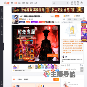 德国的巴斯直播