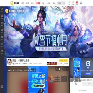 聆听丶酱狗英雄联盟直播