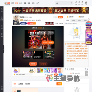 性别男爱好你直播