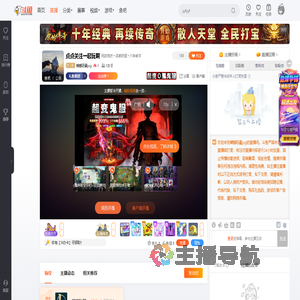 蟑螂恶霸jug直播