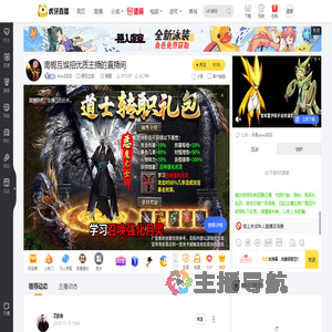 AlanZ花花明日之后直播