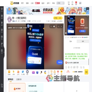 雯丶小雯和平精英直播